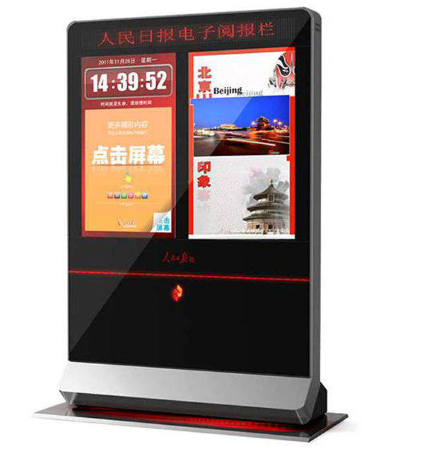 人民日?qǐng)?bào)雙屏液晶廣告機(jī)